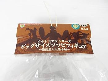 Amazon.co.jp: KM-4546 シリーズ ビッグサイズソフビフィギュア